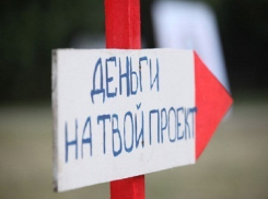 Молодежные проекты дончан стали победителями всероссийского конкурса