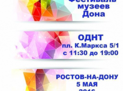 Фестиваль музеев Дона «Хранители времени» пройдет в Ростове