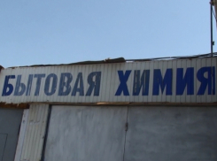 В Ростове обнаружено подпольное производство средств бытовой химии