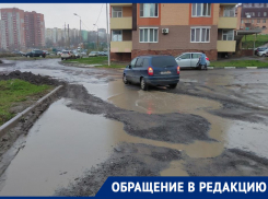 «Марсианский ландшафт»: горожане показали качество ростовских дорог