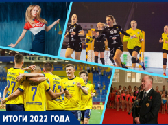 Ростовские герои спорта: подводим итоги за 2022 год