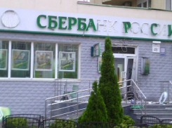 «Сбербанк» в Ростове взорвали с помощью метанола 