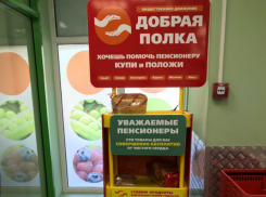 «Добрая полка» для пенсионеров возмутила посетителей супермаркета в Ростовской области