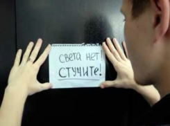 Сотни жилых домов в Ростове останутся без света в первую пятницу весны