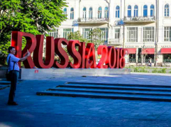 Решение о выходных в дни ЧМ-2018 не приняли в Ростове