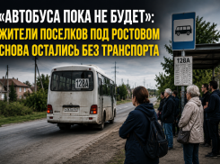 «Автобуса пока не будет»: жители поселков под Ростовом снова остались без транспорта после обещаний властей