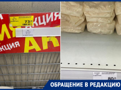 Ростовчанин показал, как за несколько дней изменились цены на сахар в крупной торговой сети