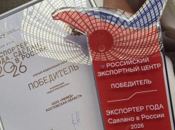 Ростовская компания взяла федеральную награду  