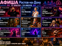 Куда сходить в Ростове-на-Дону с 13 по 19 июля