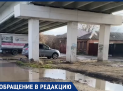 «Скоро пройти будет невозможно»: под Горбатым мостом в Батайске разливается грязь