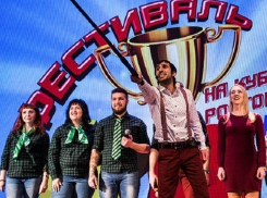 Битва звезд ростовского КВН за Кубок губернатора привела к победе стильной команды