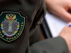 В Ростовской области появилась прокуратура объединенной группировки войск