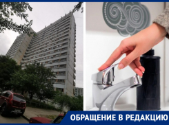 В Ростове на СЖМ из-за одной квартиры весь подъезд остался без воды 