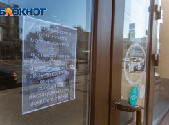 Власти Ростовской области решили поддержать пострадавший от ограничений бизнес 12,7 тыс рублей на одного сотрудника