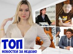 Развитие дела министра Быковской, задержание главы пресс-службы мэрии и самосуд в детском саду: чем запомнится ростовчанам эта неделя
