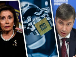 Поездка Нэнси Пелоси на Тайвань убедила Алексея Логвиненко начать в Ростове производство микрочипов