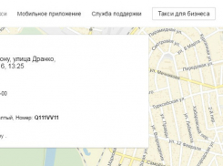 В Ростове заработало «Яндекс.Такси» 