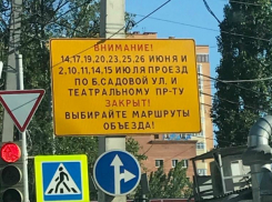 Предупреждающие о грядущих перекрытиях центра Ростова желтые таблички встревожили автомобилистов