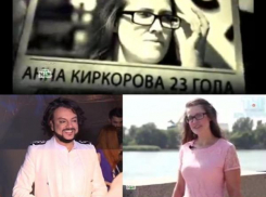 У Филиппа Киркорова в Ростове нашлась дочь 