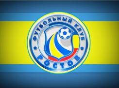 Молодежная команда «Ростов» одержала уверенную победу