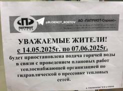 Жители Западного в Ростове уже три недели живут без горячей воды