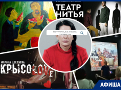 Задаем вопросы юристам, учимся отличать хэппенинг от энвайронмента и любуемся «Временами года»: куда пойти в Ростове на этой неделе