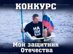 Голосование за участников конкурса «Мой защитник Отечества» закончится в 10:00