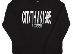 В новую жизнь вместе с футболкой Спутник 1985