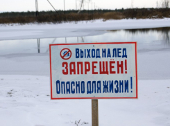 Любителей зимней рыбалки возьмут на контроль в МЧС Ростовской области