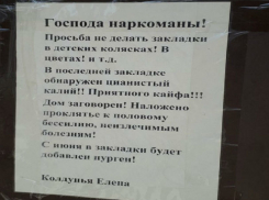 Проклятьем на половое бессилие и пургеном в закладках отпугивают наркоманов в центре Ростова