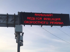 Власти рассказали, где на ростовских трассах работают невидимые для радаров камеры