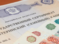 В Ростовской области женщина попала под следствие за растрату материнского капитала