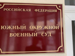 Военнослужащую ВС РФ в Ростове приговорили к восьми годам тюрьмы за госизмену