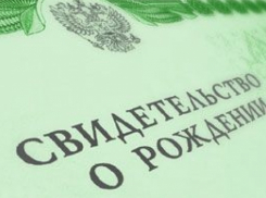 Мальчик из Ростовской области 11 лет прожил без свидетельства о рождении 