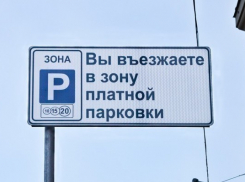 Из-за благоустройства платных парковок в Ростове ограничат движение по 20 улицам