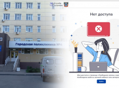 Замгубернатора Ростовской области пообещала, что к врачу можно будет записаться за месяц до приема