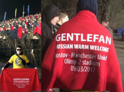 В Ростове с нами обращались как с рок-звездами, - фанат «МЮ»