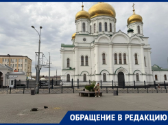 Наплевано и наблевано: туристка возмутилась состоянием площади перед Ростовским собором