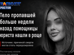 Тело пропавшей больше недели назад помощницы юриста нашли в роще с передозировкой – источник