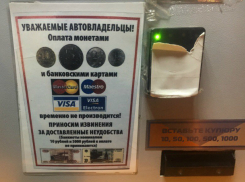 «Оборзевшую» парковку в Ростове назвал шлаком мужчина за отсутствие «безнала»