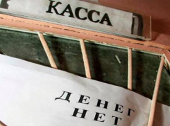 70 млн рублей составил долг по зарплате в Ростовской области