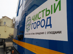 Жителям Ростовской области разрешать погасить долги за вывоз мусора в рассрочку