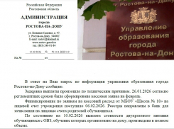 Родителям детей, находящихся на домашнем обучении, выплатили компенсации после обращения в «Блокнот Ростов»