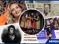 Узнаем о Михаиле Пуговкине, ищем идеального партнера и путешествуем на «Дикий запад»: куда пойти в Ростове на этой неделе