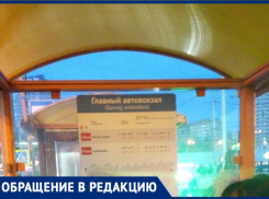 «Зачем расписание, если оно не соблюдается?»: ростовчанин не дождался автобуса в Платов