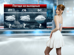 Погода в Ростове на выходных будет переменчивой