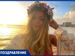 Красотка Юлия Ефимова отмечает день рождения