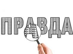 Компания из Ростова распространяла о своих конкурентах ложную информацию