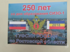 Качество содержания в СИЗО Ростова резко повысилось - арестанты