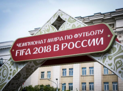 К чему готовиться ростовчанам в дни мундиаля